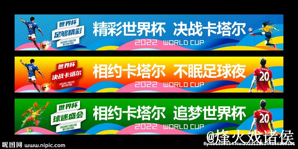 世界杯滚球玩法备用入口整理，平台稳定性和登录问题说明