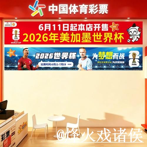 世界杯滚球玩法备用入口整理，平台稳定性和登录问题说明